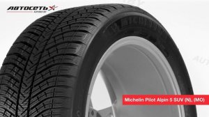 Обзор зимней шины Michelin Pilot Alpin 5 SUV (N0) ● Автосеть ●