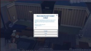 КАК ДОБАВИТЬ БОЛЬШЕ 8 СИМОВ в СЕМЬЮ [SIMS 4]