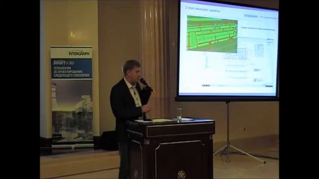 Конференции пользователей Intergraph 2013 (г. Одесса) смотреть онлайн