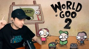 Первое вхождение, кляксы,  трубы, экология World of Goo 2 #1