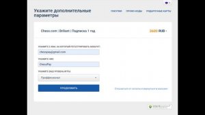 Как купить подписку на Chess.com из России в  2023 году.