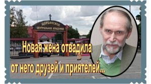 Его могилу еще ни кто не показывал.Серьезный юморист Виктор Коклюшкин . Щербинское кладбище.