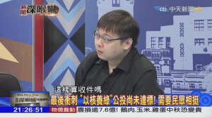 2018.08.31新聞深喉嚨　韓國瑜幫勘災　邱議瑩還不回來？爽拍金牌合照　葉俊榮玩夠沒？ ( 1080 X 1920 )_01