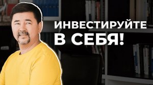 Не посвящай себя только бизнесу! |  Маргулан Сейсембай