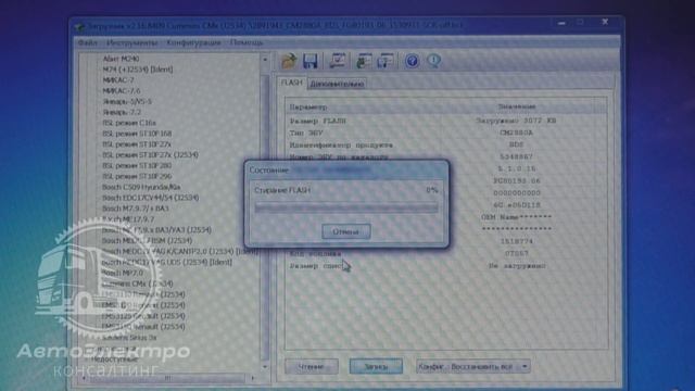 Отключение мочевины FOTON AUMAN Cummins 6ISGe ЭБУ СМ2880А / АвтоЭлектроКонсалтинг смотреть онлайн