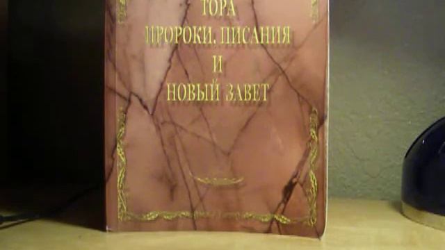 Иисус из Назарета был ли в согласие с учением фарисеев? смотреть онлайн
