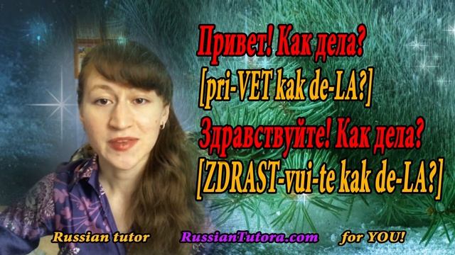 How to say hi how are you in Russian | Russian hi how are you смотреть онлайн