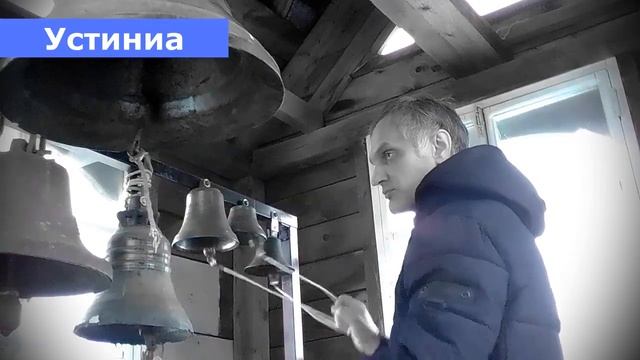 Киприан и Иустиниа, минимал-звон