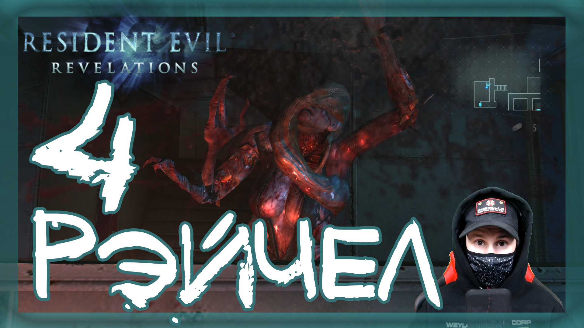 Resident Evil: Revelations ➤ И снова кошмар #4 ► Прохождение на русском