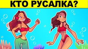 ЛОГИЧЕСКИЕ ЗАГАДКИ С ПОДВОХОМ! РЕШИТ ТОЛЬКО УМНЫЙ! ТЕСТ НА ЛОГИКУ