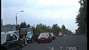 Минское шоссе. Лесной городок-Москва. 14 июля 1995.