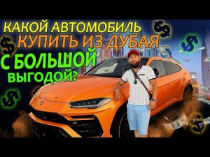 Авто из ОАЭ! Лечу за новой тачкой себе! Инструкция покупки! Какие новые  Camry  за 2 мил руб???