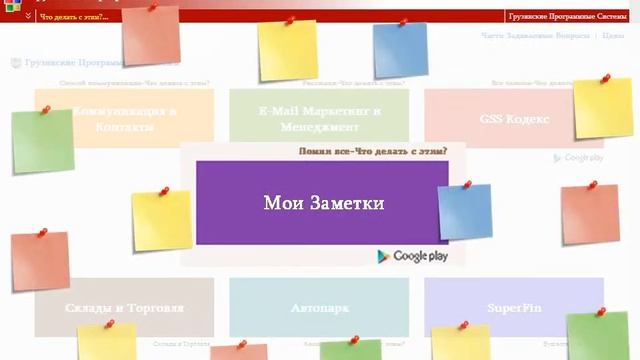 Мои Заметки-Удалить смотреть онлайн