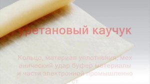 Литье ПУ материально-два компонента полиуретана Кастинг форполимере для обуви Пресс-формы