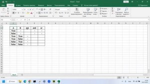 3.10 Логические операторы  Таблица истинности