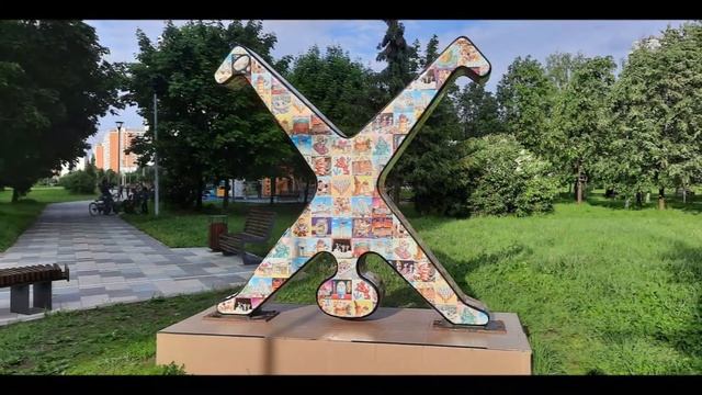 ПАРКИ МОСКВЫ: Дюссельдорфский парк. смотреть онлайн