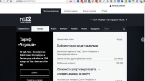 Дело про ТЕЛЕ 2 РОСТЕЛЕКОМ