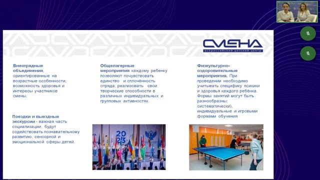 Методический четверг (8.06.23) смотреть онлайн