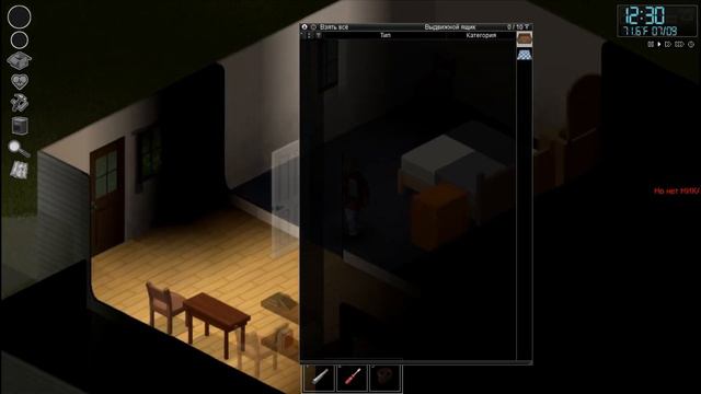 Project Zomboid- Выживание 1#. Неплохой ну и не хороший старт