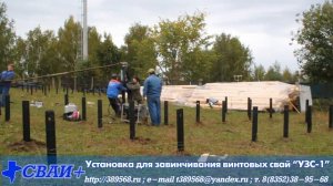 Сваекрут,кабестан,Установка закручивания винтовых свай,Устройство для завинчивания винтовых свай,
