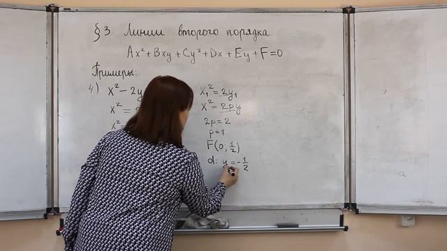 Высшая математика. Тема 3. Элементы аналитической геометрии смотреть онлайн