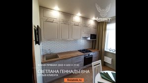 Отзыв клиента. Кухня на заказ МК «ФинистТерра» Нижний Тагил