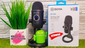 НОВИНКА от Boya - Обзор микрофона Boya BY-CM5 для ПК и Смартфона