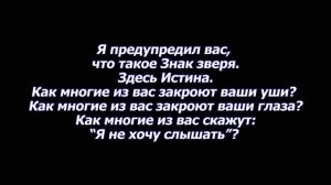 Знак зверя. Закон о Воскресном поклонении