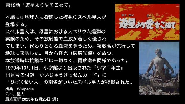 【オッペンハイマーとウルトラセブン/アカデミー賞７冠の映画と、封印された作品】ウルトラセブン第12話“遊星より愛を込めて”も同時に語るべき【岡田斗司夫/切り抜き】