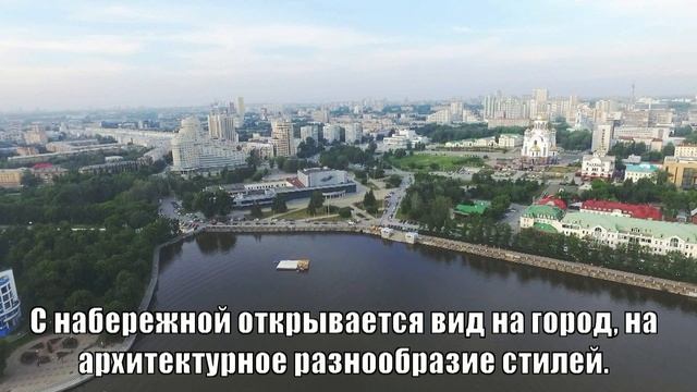 Достопримечательности Екатеринбурга 2016