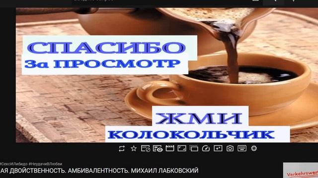 Нелюбовь к людям, Лабковский