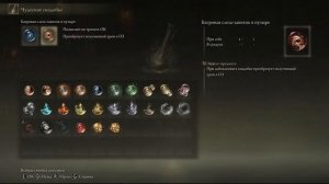 ELDEN RING: КАК ПОЛУЧИТЬ БАГРОВАЯ СЛЕЗА - ЗАВИТОК В ПУЗЫРЕ (Crimsonwhorl Bubbletear).