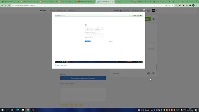 Платить за товар который не получил? смотреть онлайн