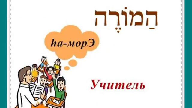 Урок № 13.  Обычные обращения к людям