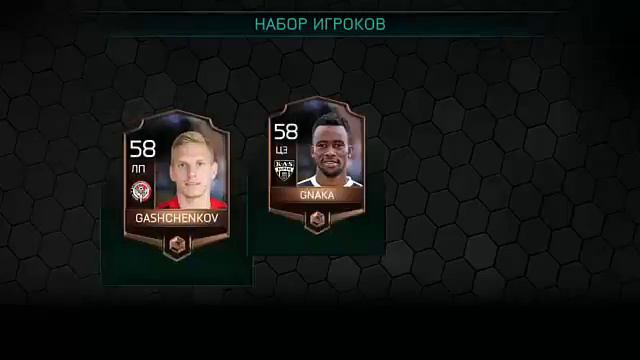 FIFA 18 MOBILE БЕЗУМНЫЙ ПАК ОПЕНИНГ смотреть онлайн