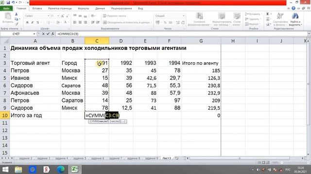 Автосуммирование смотреть онлайн