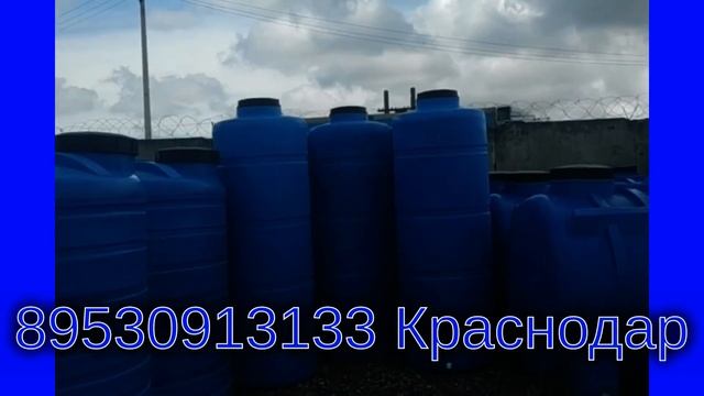 Пластиковые емкости большие в Краснодаре купить 2 куба, 3000 литров, 5 кубов, 10м3, 15 кубов завод