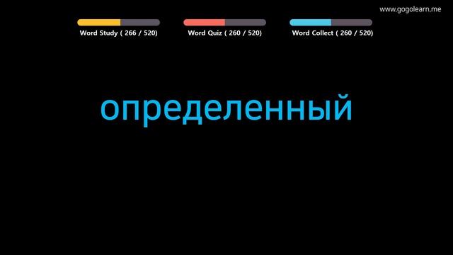 Aprender Ruso | Vocabulario Ruso escuela media básica | Golearn смотреть онлайн