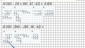 Страница 83 Задание 16 – Математика 4 класс (Моро) Часть 2