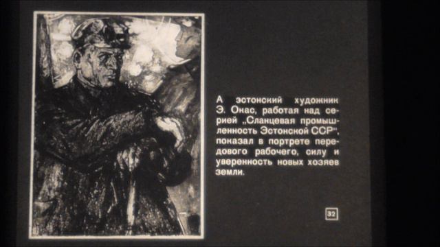 современный советский эстамп смотреть онлайн