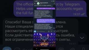 что делать если ты не можешь писать в телеграм