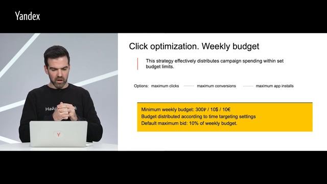Improving search campaigns’ performance and fixing common mistakes смотреть онлайн
