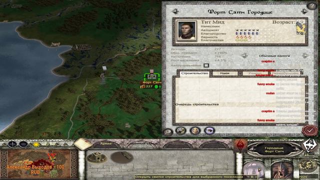 The Elder Scrolls Total War # 6.Империя! смотреть онлайн