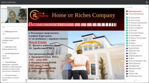 #Riches company / Как купить франшизу за 210 $