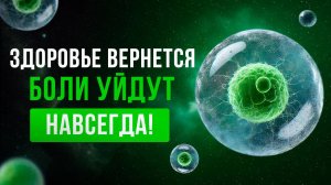 🔥Удаление из Ауры Энергии БОЛЕЗНИ! Очень Мощная Исцеляющая Медитация