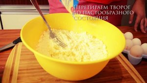 Творожная запеканка | Сырная запеканка