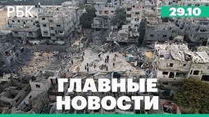 Израиль решил провести в Газе «ограниченные операции», ХАМАС готов обменять заложников