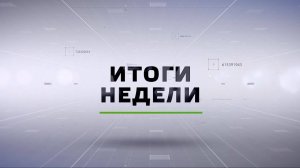 Глава Екатеринбурга Алексей Орлов подвёл итоги недели