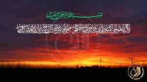 Ayatul Kursi (آیت الکرسی)