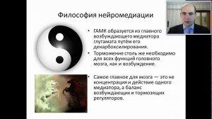 4  Общая психофармакология